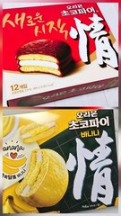 ORION Choco pie Original(39g×12ea) & Choco pie Banana flavor(37g×12ea), Sweety