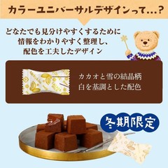 Meiji Meltykiss Premium Chocolate 124g – Winter Limited Edition from Japan