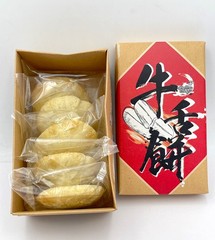 Taiwanese Beef Tongue Cake 5pcs/260g牛舌餅
