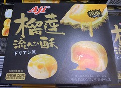 Aji Suzhou Style moon cakes w/ egg custard filling 220g box, Regular or Durian