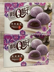 Japanese Mochi Dessert Ube Flavor