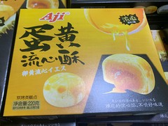 Aji Suzhou Style moon cakes w/ egg custard filling 220g box, Regular or Durian
