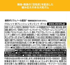 Clorets Gum Charcoal Fresh Lemon Mint flavor Bottle type 112g Mondelez Japan