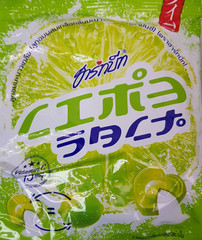 125 Heartbeat Salt and Lime Candy Sour Flavor With Powder Filled 500g 1.2lb