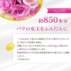 DHC Bulgarian Rose Capsule 20 Days 40 Capsules Beauty Fragrance Made in Japan