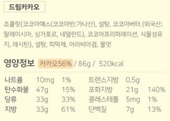 LOTTE Dream Cacao 56% Polyphenol Rich Chocolate Korean Snack 86g (3.1 oz) x 6 ea