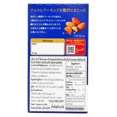 Pocky Almond Crush Chocolate Flavor Glico Biscuit Sticks Snacks Set 6 / 9 / 12