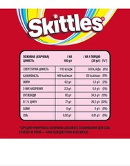 Chewing Dragee Skittles Original. Fruit Candies 38 g