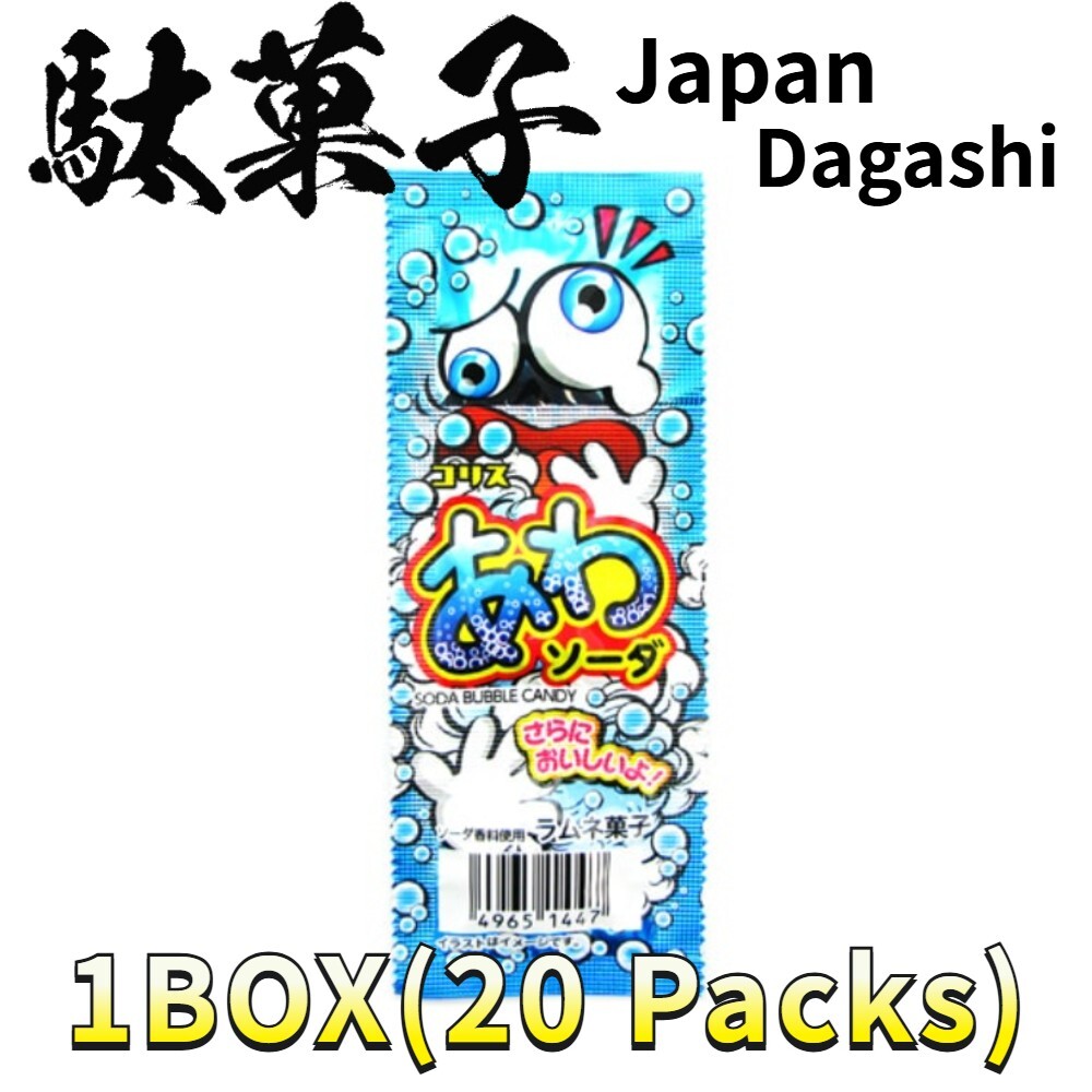 Awa Soda Ramune [20 Packs] Candy japanese dagashi Showa Retro