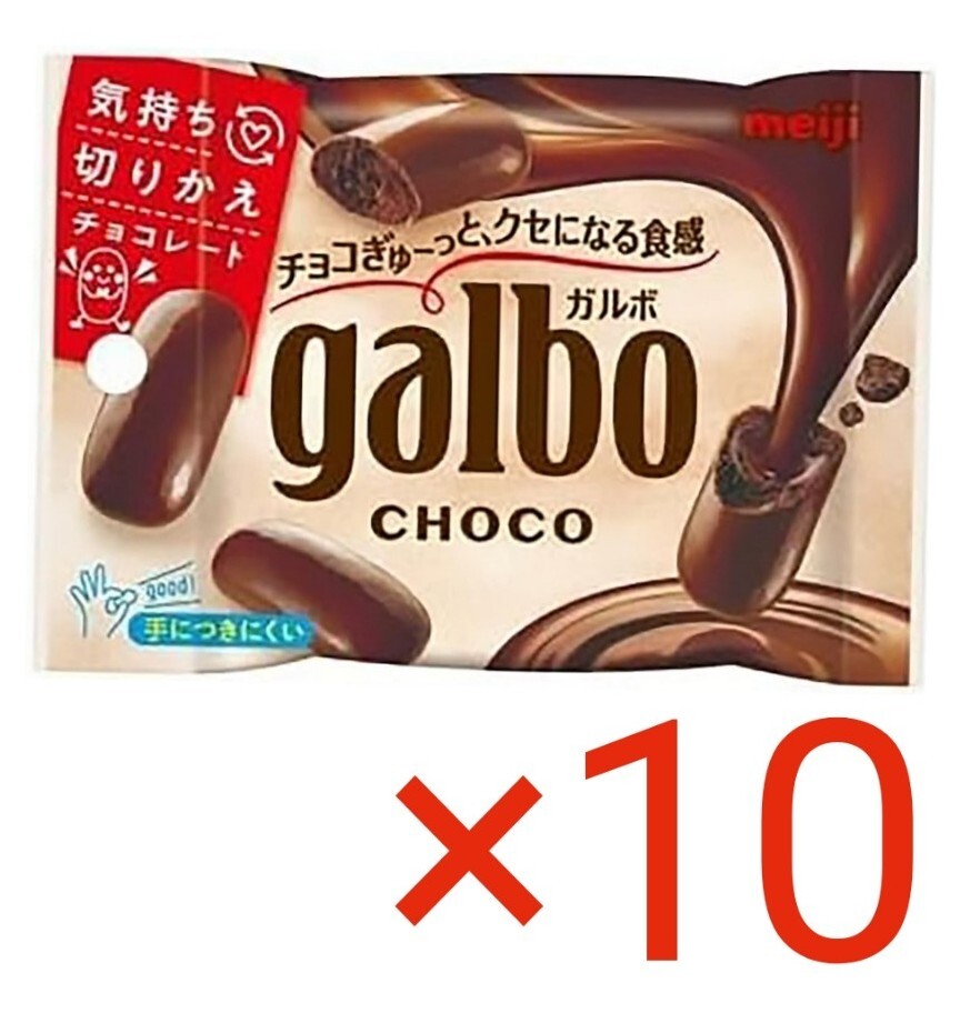 【FREE SHIPPING】Meiji Galbo Japanese Chocolate Japan sweet snack