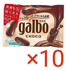 【FREE SHIPPING】Meiji Galbo Japanese Chocolate Japan sweet snack