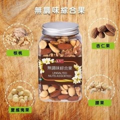 [Sing Heung Zhan] Mixed Berries & Nuts, Cashew, Hazelnut, Almond (Select) 盛香珍堅果罐