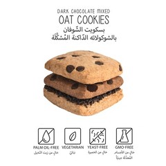 🇱🇧Lebanese Taqa Oat Cookies|Four Flavors|Four Packs|200g Boxes|Wholesale Deals