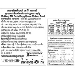 My Chewy Soft Milk Candy with Mango Thai Flavor Toffee Sweet Pantry Snack 360g.