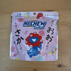 [MORINAGA] Hi-Chew YOGURT Soft Chewy Candy Osaka world Expo 2025 Limited Edition