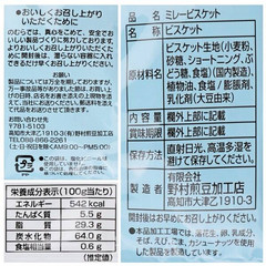 Japan Nomura Mire Biscuit Salt Multi Pack 120g (30g × 4 Packs) × 10 bags