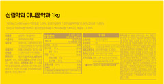 4kg (1kg x 4) Samlip Korean Traditional Mini Honey Yakgwa Snack -Large Bulk Pack