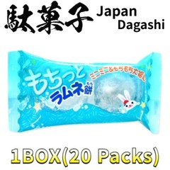 Yaokin Mochitto Ramune Mochi [20 Packs] Japan Candy japanese dagashi Kashi