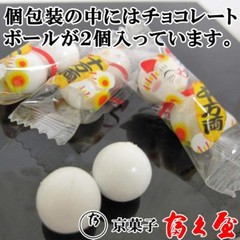 500g Beckoning Cat Chocolate Bulk Individually Wrapped Japan Restaurant Party