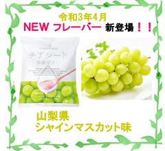 Wakasho Chia Seed Jelly – Muscat Flavor 6.1oz / 175g (3 Pack, 18.3oz)