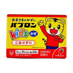 Children’s Pabron Granules 12packs大正儿童感冒颗粒