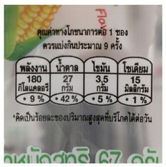 2 x My Chewy Milk Candy Corn Milk Flavor Chewy Snack Soft Candy Thai Chewy Candy
