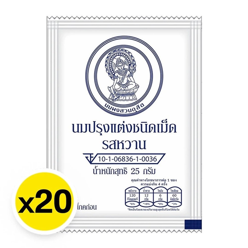 20 Pcs Chitralada Thai Milk Candy Sweet Flavor 25g Healthy Snack High Calcium