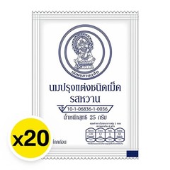 20 Pcs Chitralada Thai Milk Candy Sweet Flavor 25g Healthy Snack High Calcium