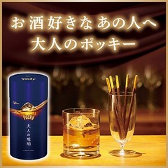 Pocky Otona no Kohaku Chocolate Sticks 5 Packs Glico Japan YK1111