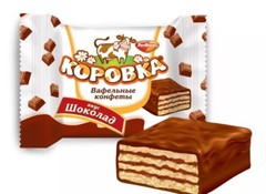 Korovka- Russian Chocolate Wafer Cookies, 250g/8.8 Oz,