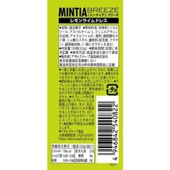 Asahi Mintia Breeze Lemon Lime Dress sugarless 30 tablets from Japan