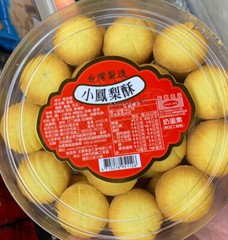 Mini Pineapple Cakes. Choose Flavor – Original, Mango, Milk Tea, Cranberry, Taro