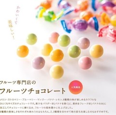 Shinjuku Takano Fruit Chocolate Value Pack of 5 (270g×5)【新宿高野 フルーツチョコレート徳用 5袋】