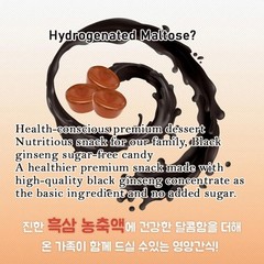 KOREAN NO SUGAR BLACK GINSENG CANDY 200g SUGAR FREE SUGARLESS SWEETS