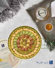 Zalatimo Brothers Baklava Mixed Sweet Jordan Oriental Sweets A Delicious Taste