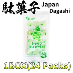 Shine Muscat Mochi [24 packs] Candy Japanes Snack Dagashi Showa Retro