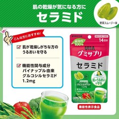 UHA Vegetable Smoothie Flavor Gummy Candy 28 Pieces Japanese Soft Candy