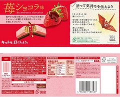 Nestle KitKat Strawberry Chocolate 9 Bars Japan Limited Edition From Japan