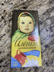 X3 Famous Legendary Russian red October, alenka,milk Chocolate, Variety Pack