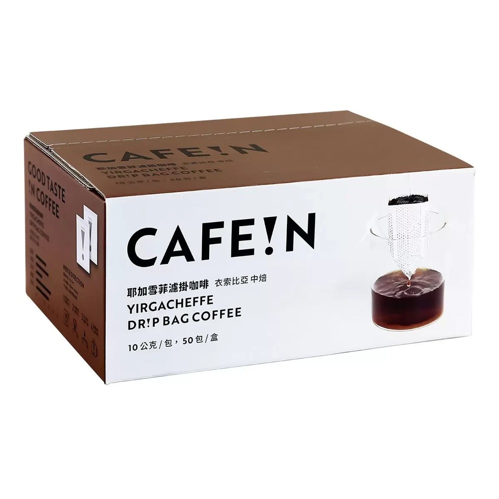 NEW CAFE!N Yirgacheffe Drip Bag Coffee 10 g X 50-Pack 硬咖啡 耶加雪菲濾掛咖啡 10公克 X 50入