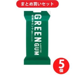 LOTTE Green Gum 9 Tablets ×5 Packs ×5 Set From Japan Bundle OK!