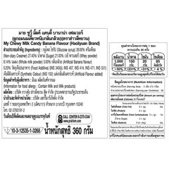 360g My Chewy Milk Candy Banana Flavor (Approx. 100 pcs/pack)