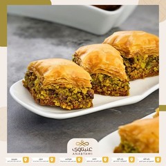 Fresh Handmade Mixed Baklava Baklawa Arabic Assorted Sweet ANABTAWI 500g/1.1lbs
