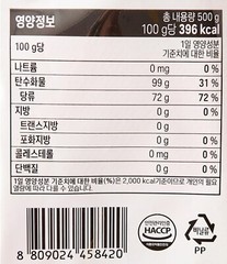 Korean Homeplus CINNAMON GAEPI Candy 400g 1, 2Pack Made in Korea