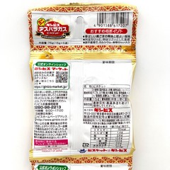 Ginbis Mini Asparagus Biscuits 15gx5bags