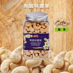 [Sing Heung Zhan] Mixed Berries & Nuts, Cashew, Hazelnut, Almond (Select) 盛香珍堅果罐