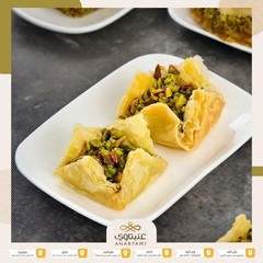 Fresh Handmade Mixed Baklava Baklawa Arabic Assorted Sweet ANABTAWI 500g/1.1lbs