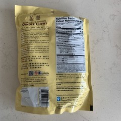 Prince of Peace Original Flavor Ginger Chews (100% Natural) 8 OZ (227 g)