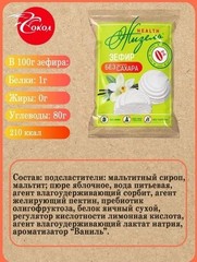 Giselle Marshmallow Vanilla Flavor – No Sugar Added – 130g (4.6 oz) x 3 Packs