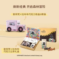 GODIVA x LABUBU Chocolate Pop-Up Gift Box ( G cubes and tin set) Japan POP MART